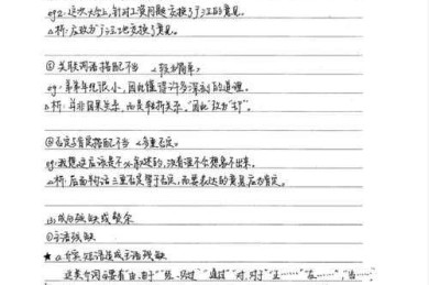 投稿被拒后才懂的真相：学术写作中那些要命的语病，该怎么系统性排查？