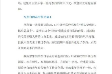 别再“为赋新词强说愁”：让古诗词成为你议论文的“神助攻”