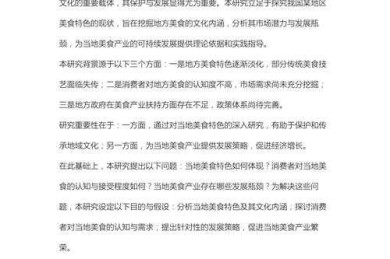 解码饮食文化史论文写作密码：从餐桌到学术话语的系统方法