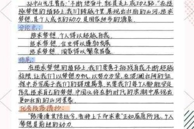 一个万能模板搞定90%的期刊修改理由——学术大牛都在用的写作心法