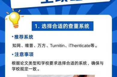 PDF论文查重全攻略：从技术原理到实战避坑