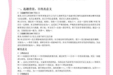 从开题到答辩：艺术系毕业论文怎么写才能让导师眼前一亮？