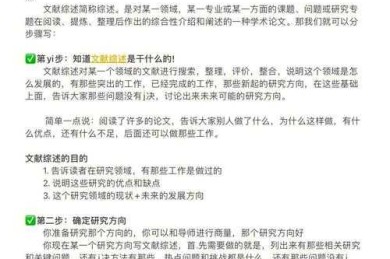 材料取样论文从入门到精通：一份让审稿人眼前一亮的写作指南