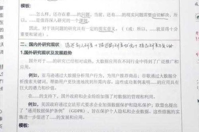 从零开始到完美收官：音乐的论文什么写全攻略