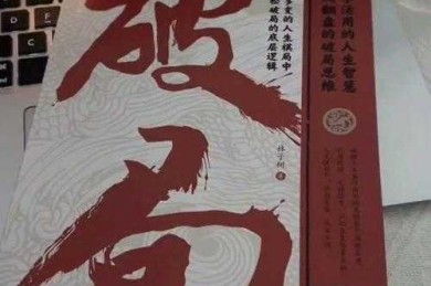 别让毕业论文成为拦路虎！本科毕业论文如何创新：从新手到高手的破局指南