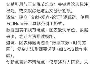 指尖学术：手机查看论文批注的3种高效方法及避坑指南