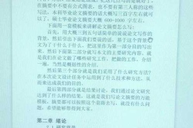 从菜鸟到高手：如何形容自己的论文才能让审稿人眼前一亮