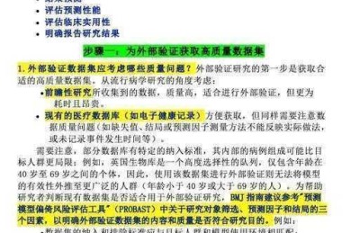 当你的论文被质疑时：外部验证的实战指南