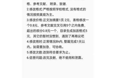 别再让格式问题毁掉你的心血！这篇“论文怎么检测格式问题”指南请收好