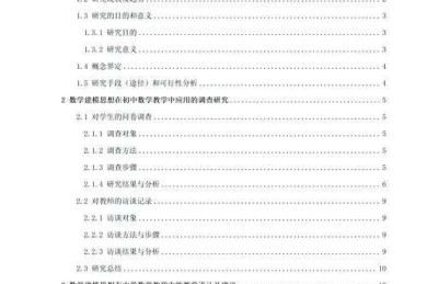 计量论文的数据选择：从入门到精通