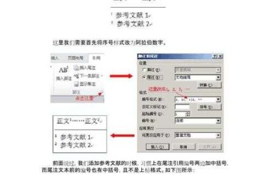 还在为尾注发愁？一篇讲透“论文尾注写什么”的终极指南