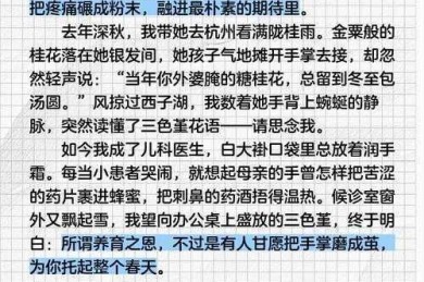 末句的力量：议论文感恩式收尾的认知传播机制