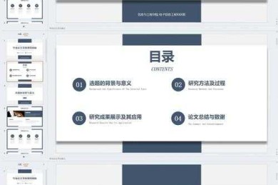 导师看了直呼内行！如何制作毕业论文ppt的底层逻辑拆解