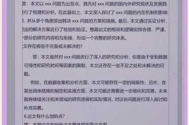 从开题到答辩：论文工作自述怎么写才能让导师眼前一亮？