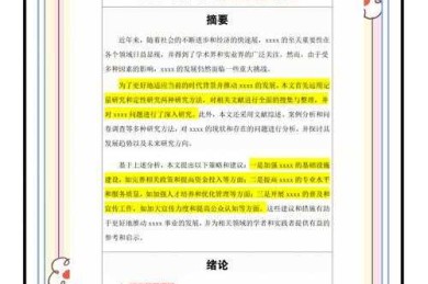 别等导师催了！大学论文都有什么，一篇帮你理清思路的实用指南