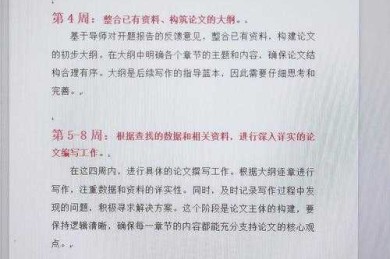 从拖延到高效：论文完成计划怎么写才能让导师眼前一亮？