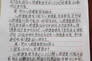 从零开始掌握：心理学论文怎么写才能让审稿人眼前一亮