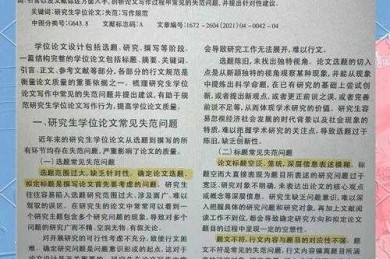 论文配什么？从选题到发表的全流程拆解，这篇指南让你少走3年弯路