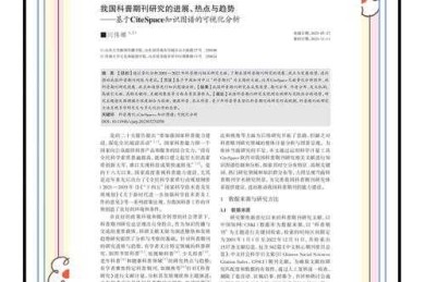 什么期刊有论文