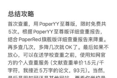 别发愁！论文有什么网站可以帮你少熬10个通宵？