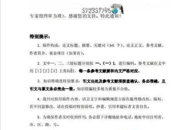 教育学者必备：如何精准定位你的论文投稿期刊？