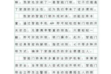揭秘写作本质：什么是文明议论文——超越技巧的深层探索