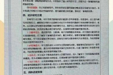 导师不会告诉你的秘密：论文题目怎么对齐才能让审稿人眼前一亮