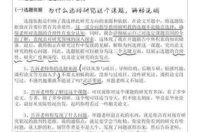 理工论文选题三板斧：从开题迷茫到创新突破的实战指南