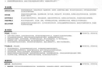 独家揭秘：科研论文简历怎么写才能让评审专家眼前一亮？