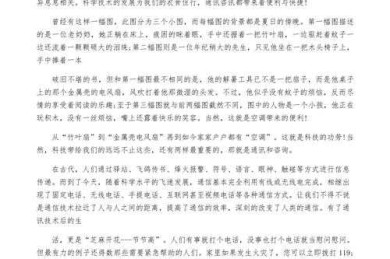 揭秘学术新趋势：低碳论文是什么？为什么它正在改变研究范式