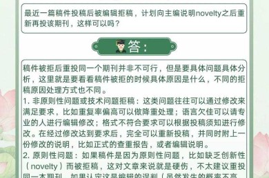 别再被拒稿了！小论文结果怎么写才能让审稿人眼前一亮？
