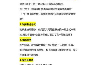 别让查重率毁了你！资深导师亲授“硕士论文如何降重”的科研方法论