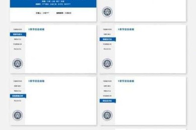 从学术垃圾到国际顶会：如何用PPT讲好你的研究故事