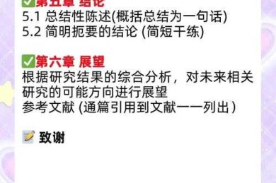 还在为论文结构发愁？什么是论文模型：一篇接地气的学术实战指南！