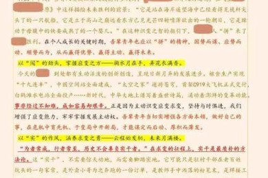 还在为论文发愁？看这篇“论文写名言怎么批注”终极指南就够了！