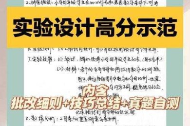 论文如何取样：让研究结果更可靠的科学方法