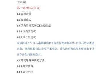 如何用论文写论文题目：从选题到定稿的智能策略