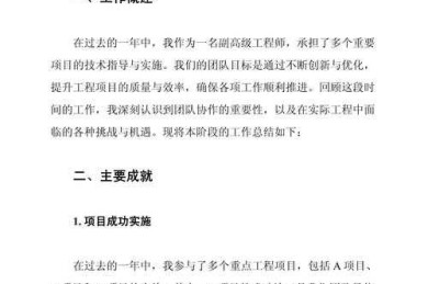 从技术实践到学术表达：工程师如何写出高通过率的评定论文