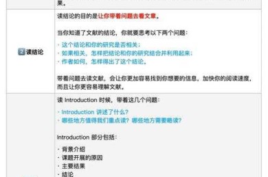 别再无效阅读！揭秘顶尖学者都在用的“如何快速精读论文”系统方法