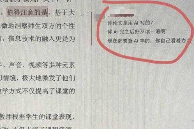 别再被导师骂了！论文注释怎么标才算专业？