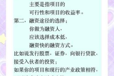 从文献空白到理论突破：融资类论文的展望部分写作全指南