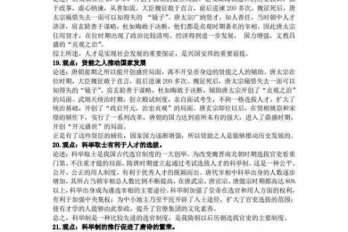 多维视野下的宋代社会研究：论文选题与写作导航