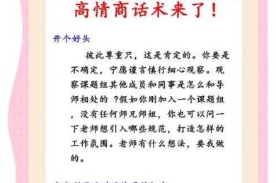 当你的论文被导师说“读起来不对劲”，或许你该思考一下：论文的声调是什么