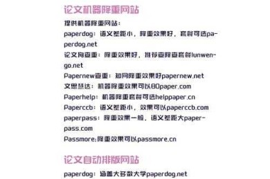 论文查重什么网站好？学术人的避坑指南与深度评测