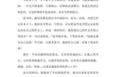 读书小论文怎么写