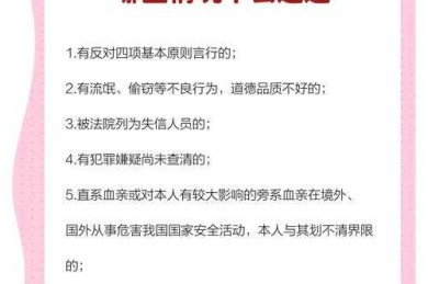 当学术遇上红线：为什么论文要求政审？这些潜规则你可能不知道