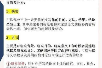 从零开始：给新手家长的小学升学论文写作全攻略