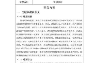 从学术视角看，你真的会写“酒店评论文案怎么写”吗？一份可复现的研究指南