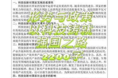 从个体行动到国家叙事：青年参与强国建设的学术路径探索