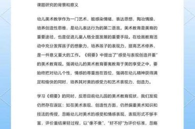 从卡壳到流畅：3个科学方法教你写出惊艳的美术学术论文开头